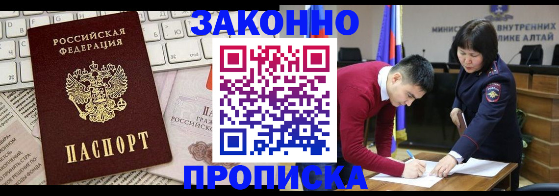 прописка иностранных граждан в Осе